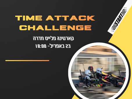 טיים אטאק אפריל