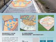 三惠電子週報 /革新台灣地景風貌