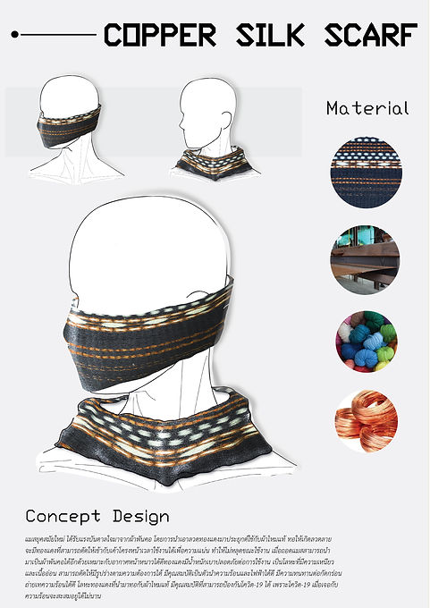 M027 - copper silk scarf (ณัฏฐ สิงหา).jp