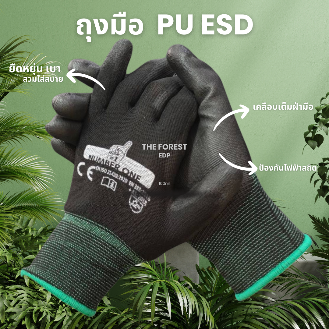 ถุงมือ PU ESD เคลือบเต็มฝ่ามือ สีขาว (10คู่)