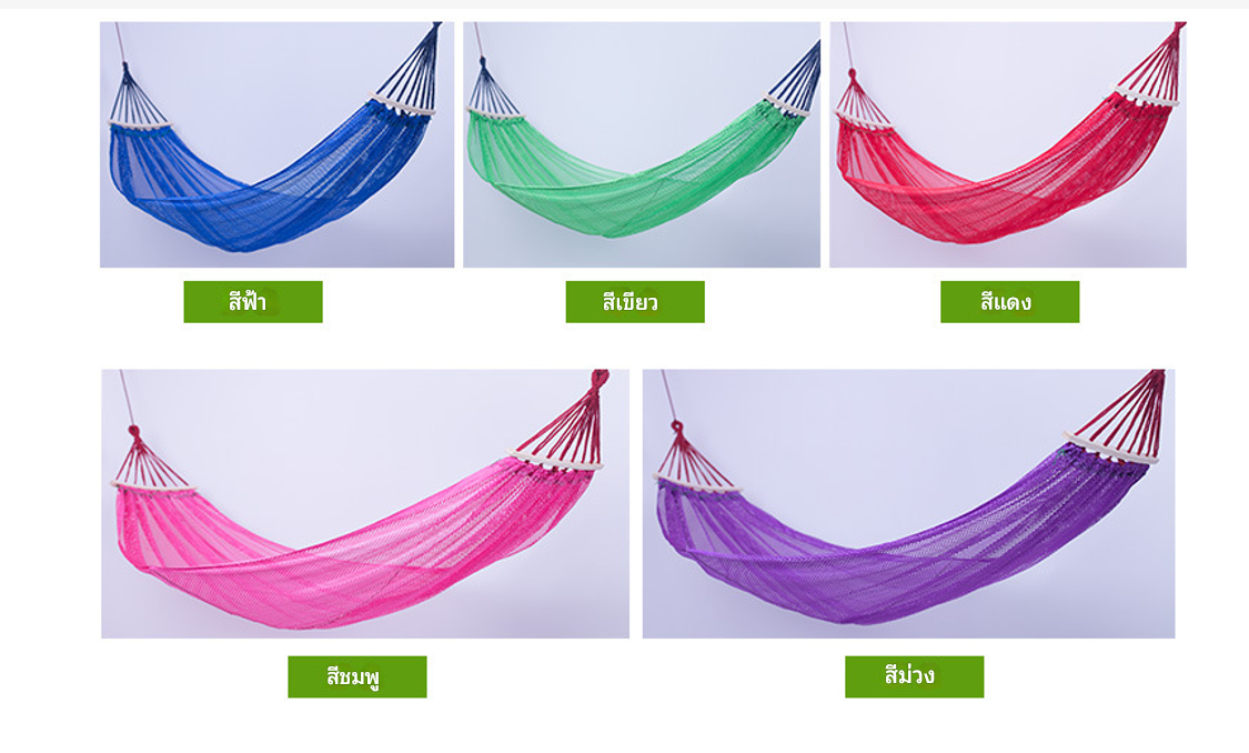 เปลผ้าไหมน้ำแข็ง รุ่น JTS-7009