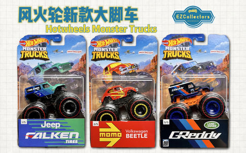 风火轮|2022款「品牌涂装」系列大脚车:Falken/MOMO/GReddy