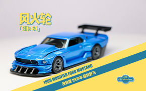 风火轮｜「Elite 64」：1969年改装版福特野马