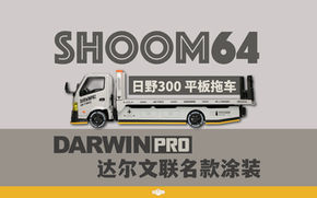 Shoom x DarwinPro| Hino 300 Dutro Flatbed Truck