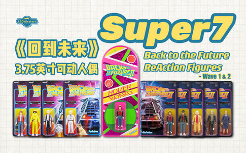Super7｜3.75英寸人偶：《回到未来1/2》人物全辑