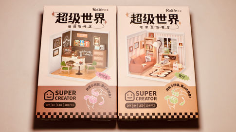 若来｜「超级世界」微缩场景：宅家生活客厅+慢调咖啡店