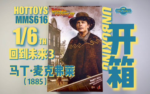 Hottoys｜1/6《回到未来3》马丁·麦克弗莱（MMS616）