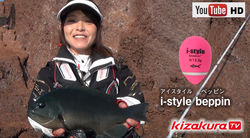 I-Style in 五島･福江⑤総括＆ラスト30分