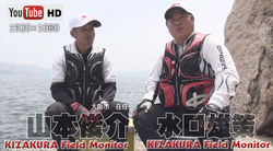 瀬戸内チヌ談義　（　山本俊介　）
