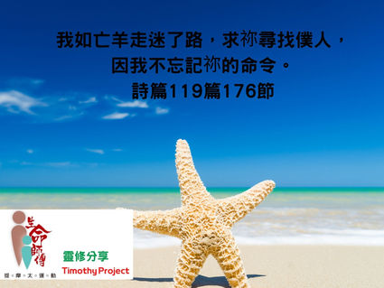 靈命日糧16-10-2025 (大字版)