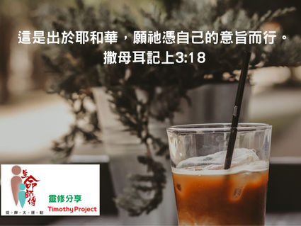 荒漠甘泉 17-9-2025 (大字版)