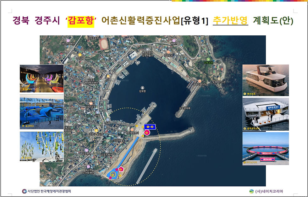 경북 경주시 감포항(국가어항)