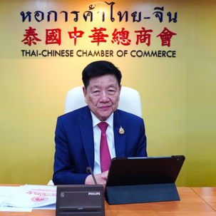 เสริมสร้างความร่วมมือทวิภาคีและสร้างภูมิทัศน์ใหม่แห่งความร่วมมือ: คณะผู้ประกอบการอุตสาหกรรมชาวจีนชั้นนำเยือนหอการค้าไทย-จีน