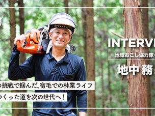 【令和7年度】高知県宿毛市移住促進事業