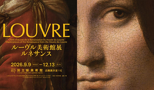 国立 ルーブル.png