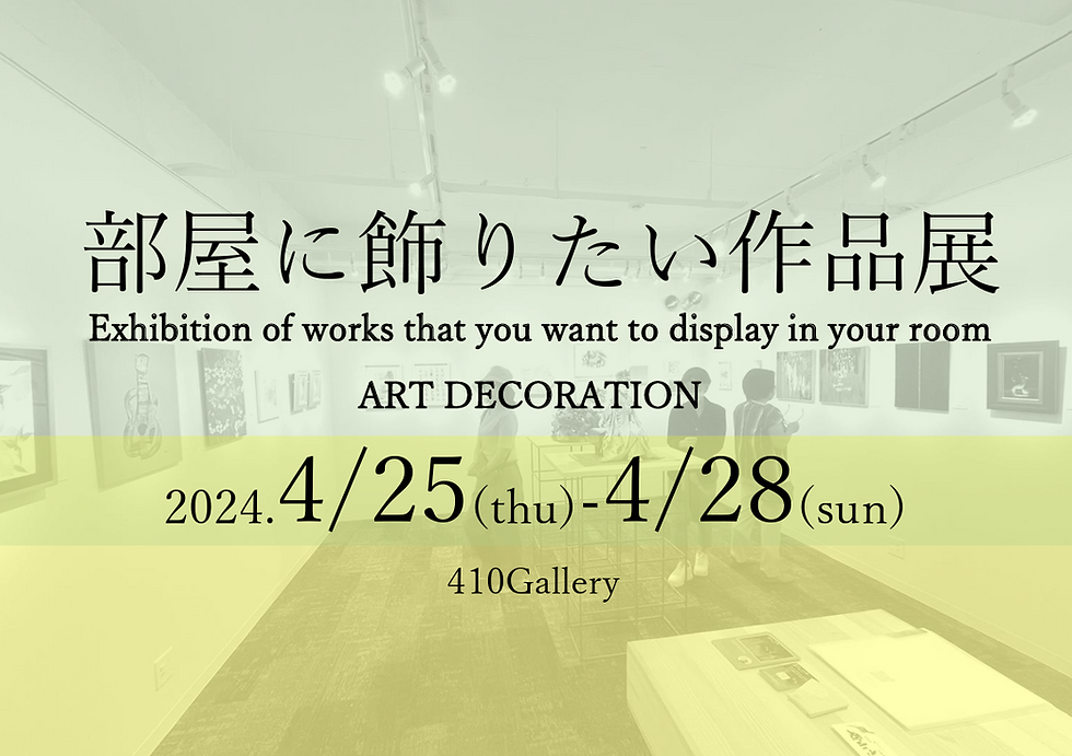 410部屋に SNSTOP画像.png
