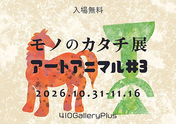 Flower #4, 1/15(THU)-1/18(SUN), 1/22(THU)-1/25(SUN) show dates, visual art promotion.