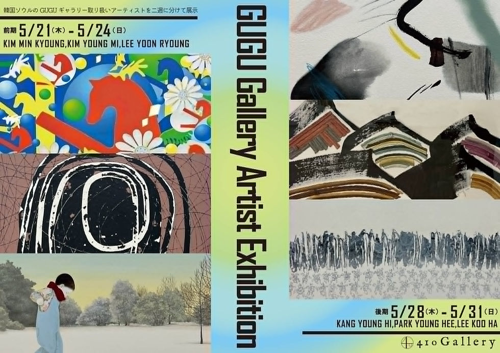 部屋に飾りたい作品展＃4 with 入場無料, exhibition artworks and 410Gallery in Fukuoka Hakata.
