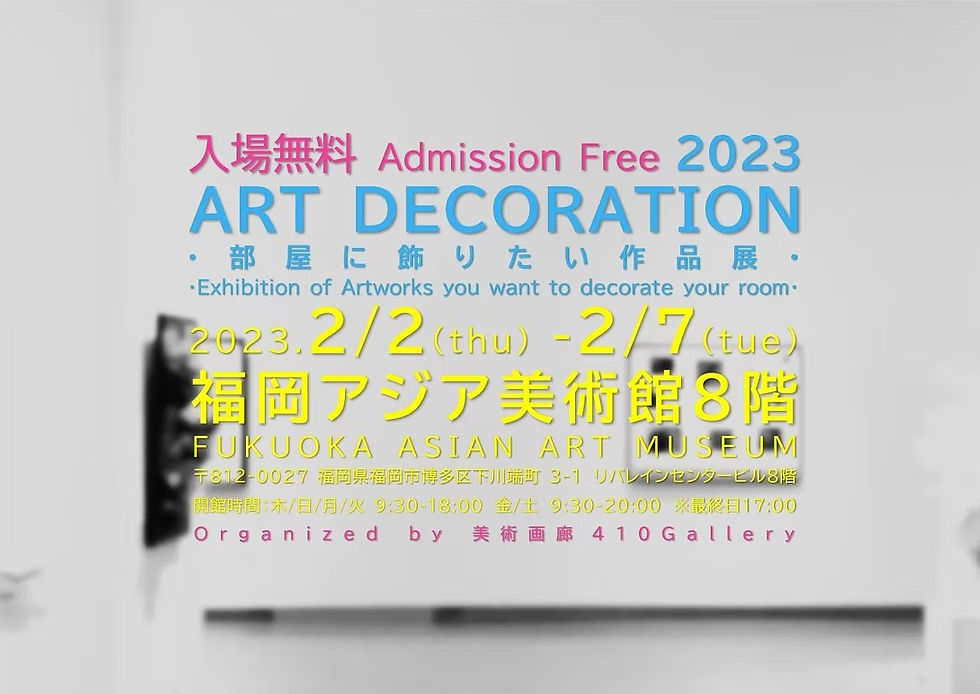 部屋に2023.jpg