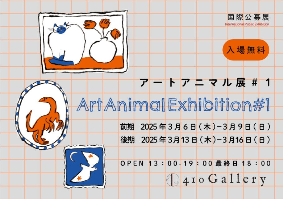 アニマル#1.jpg