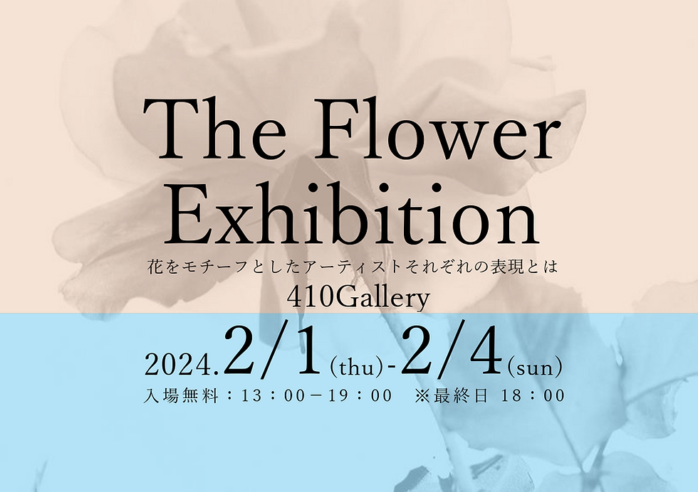 410 THE FLOWER 画像.png