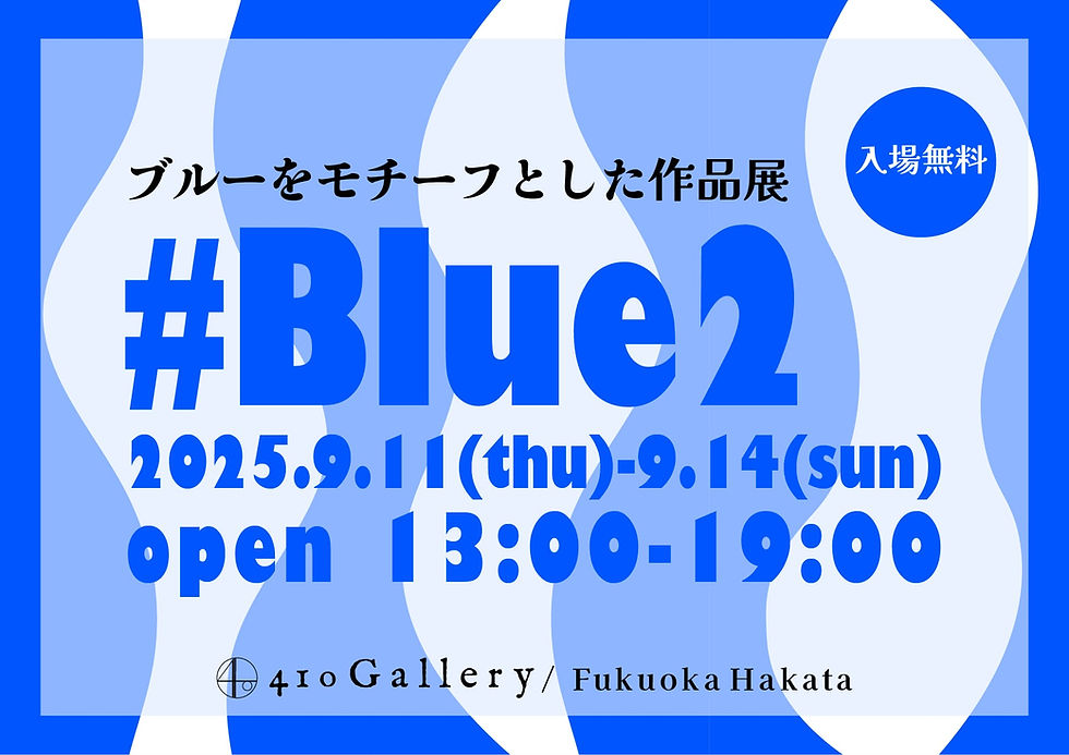 Blue2 来場者.jpg