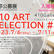 410 ART SELECTION ＃2