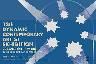 TORAM Dynamic 13 SNS poster image