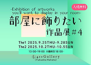 部屋に＃４　最新　画像.jpg