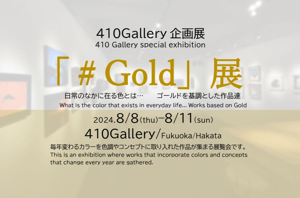 Gold TOP画像_edited.jpg
