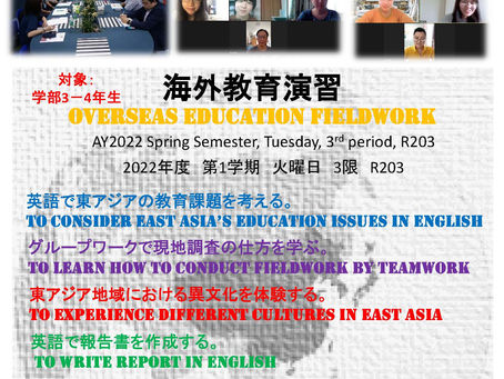 Welcome to join Overseas Education Fieldwork in 2022