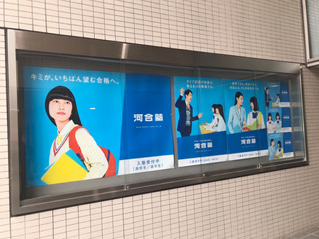 Visit to Kawai Juku at Sendai