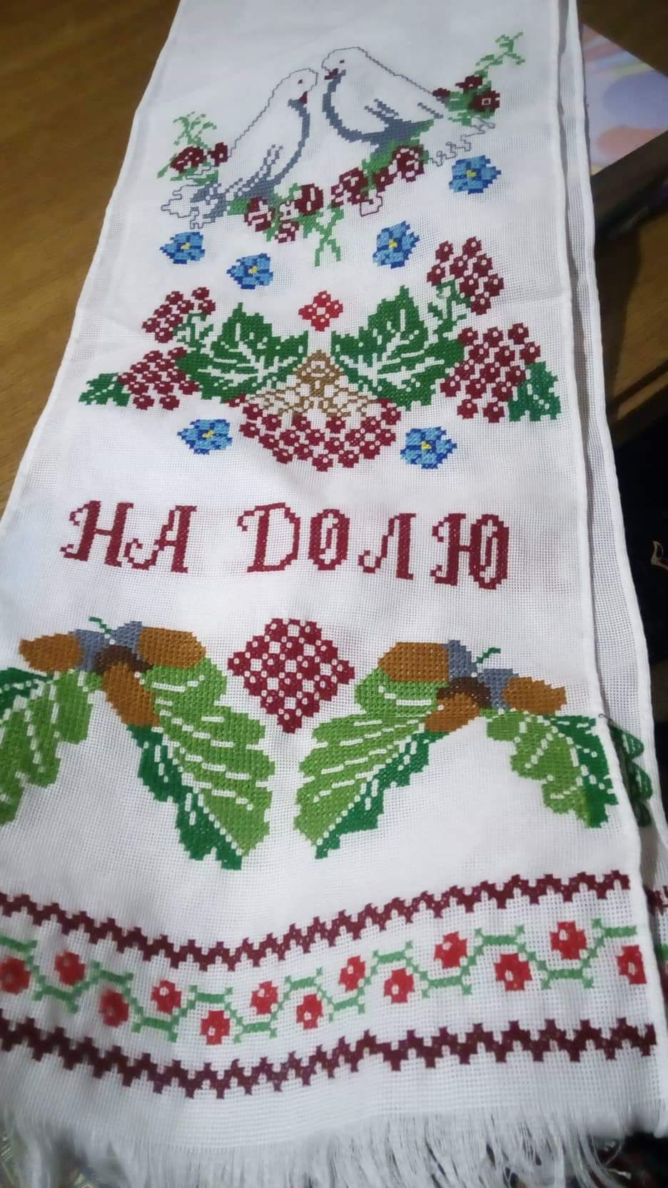 Рушник