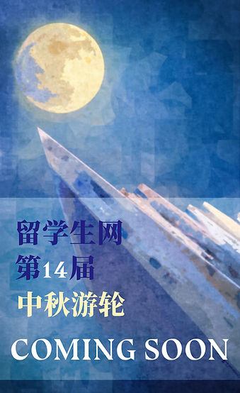 2022游轮海报1.jpg