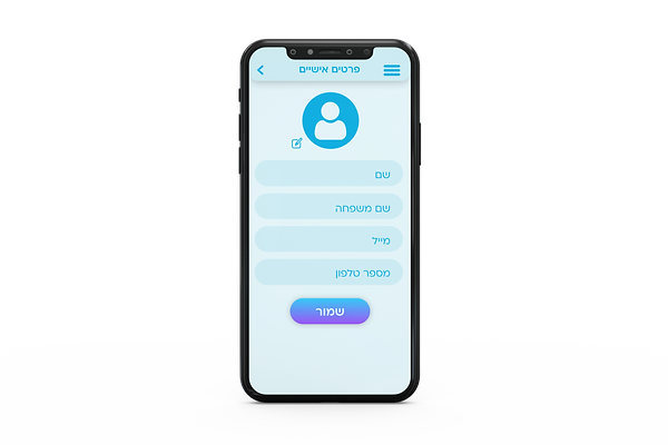 פרטיים אישיים.png