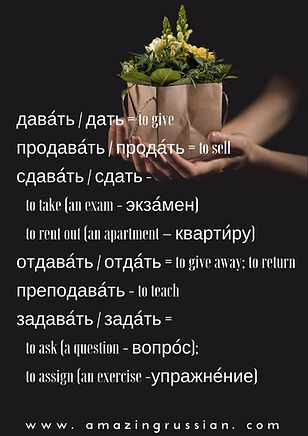 to give.jpg