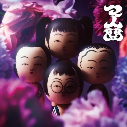 Atarashii Gakko - Maningen
