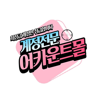 오버워치최저가계정정