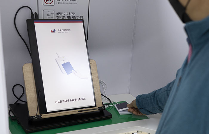 한국스마트선거