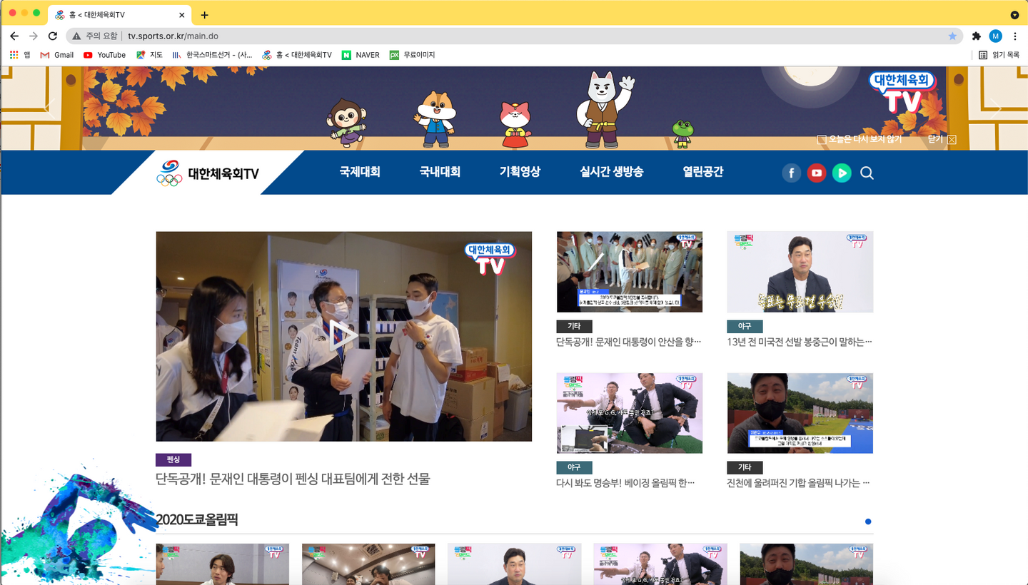 ๋ํ์ฒด์กํTV ๋ฏธ๋์ด ์๋น์ค ๊ด๋ฆฌ