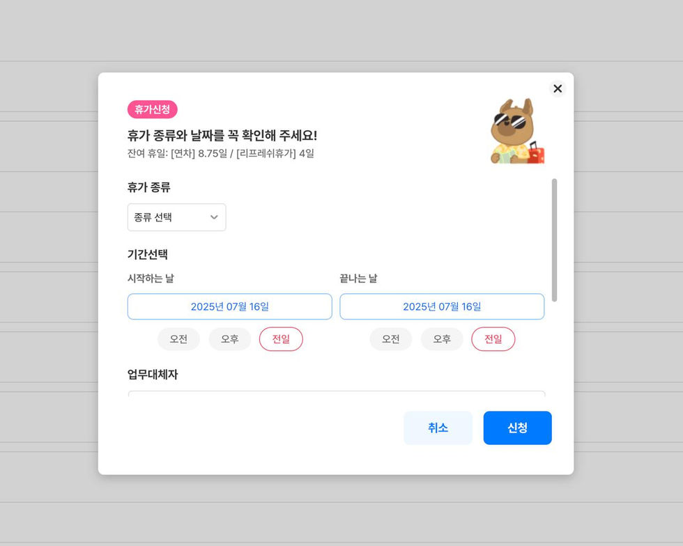 HR관리시스템