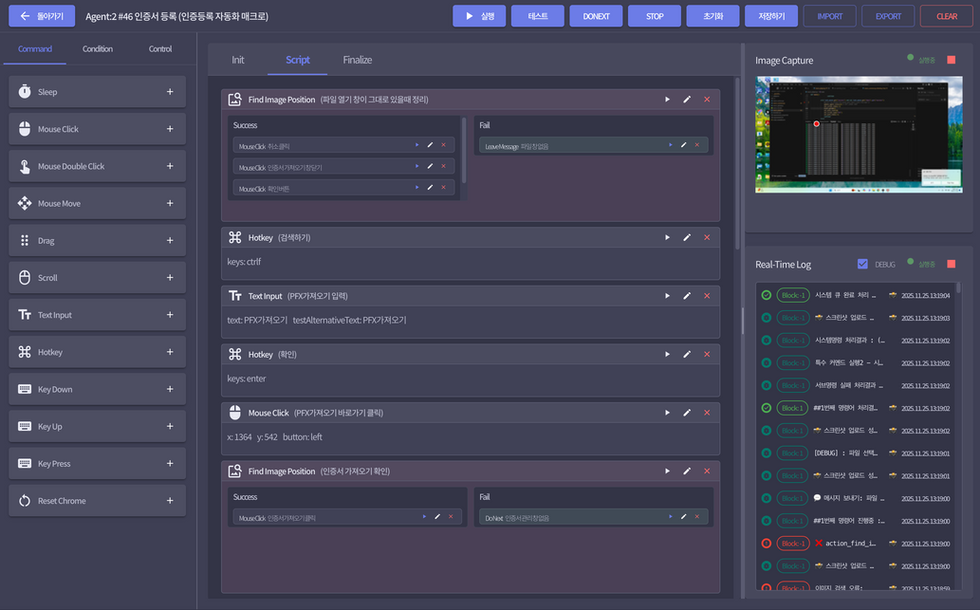SaaS형 RPA(업무자동화) 솔루션
