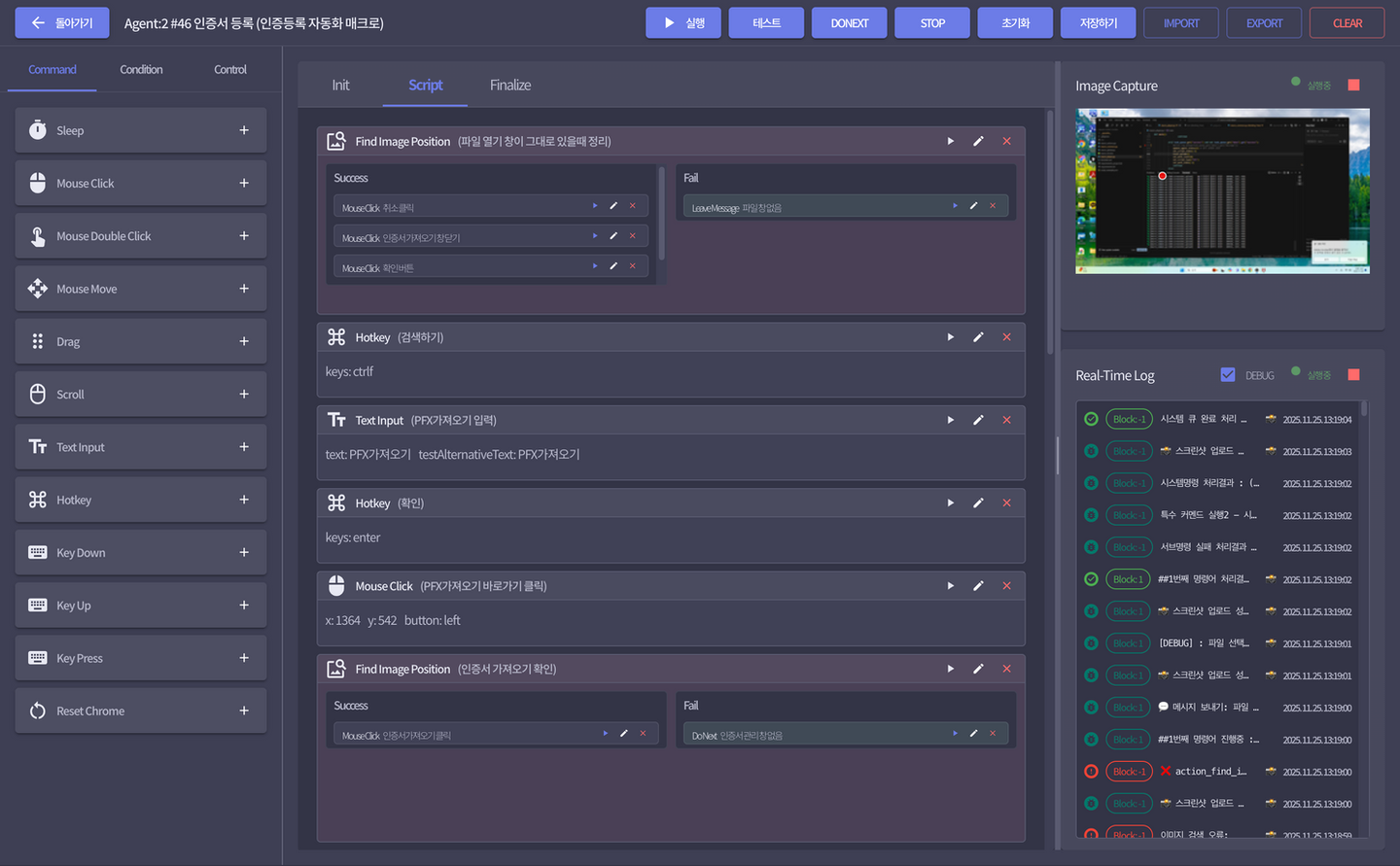 SaaSํ RPA(์
๋ฌด์๋ํ) ์๋ฃจ์

