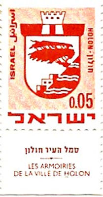 בול של העיר חולון