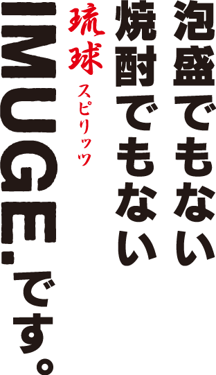 imiuge黒.gif