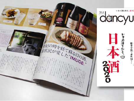 danchu3月号に掲載していただきました