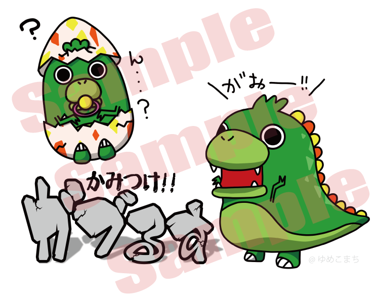ガブるす