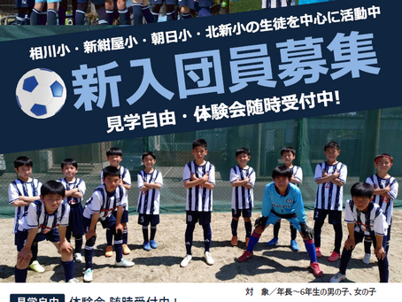 2025年度 新入団員募集！