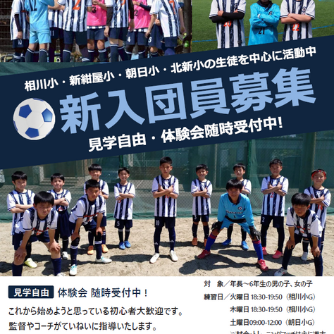 2025年度 新入団員募集！
