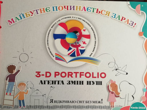 НОВА УКРАЇНСЬКА ШКОЛА В ДІЇ